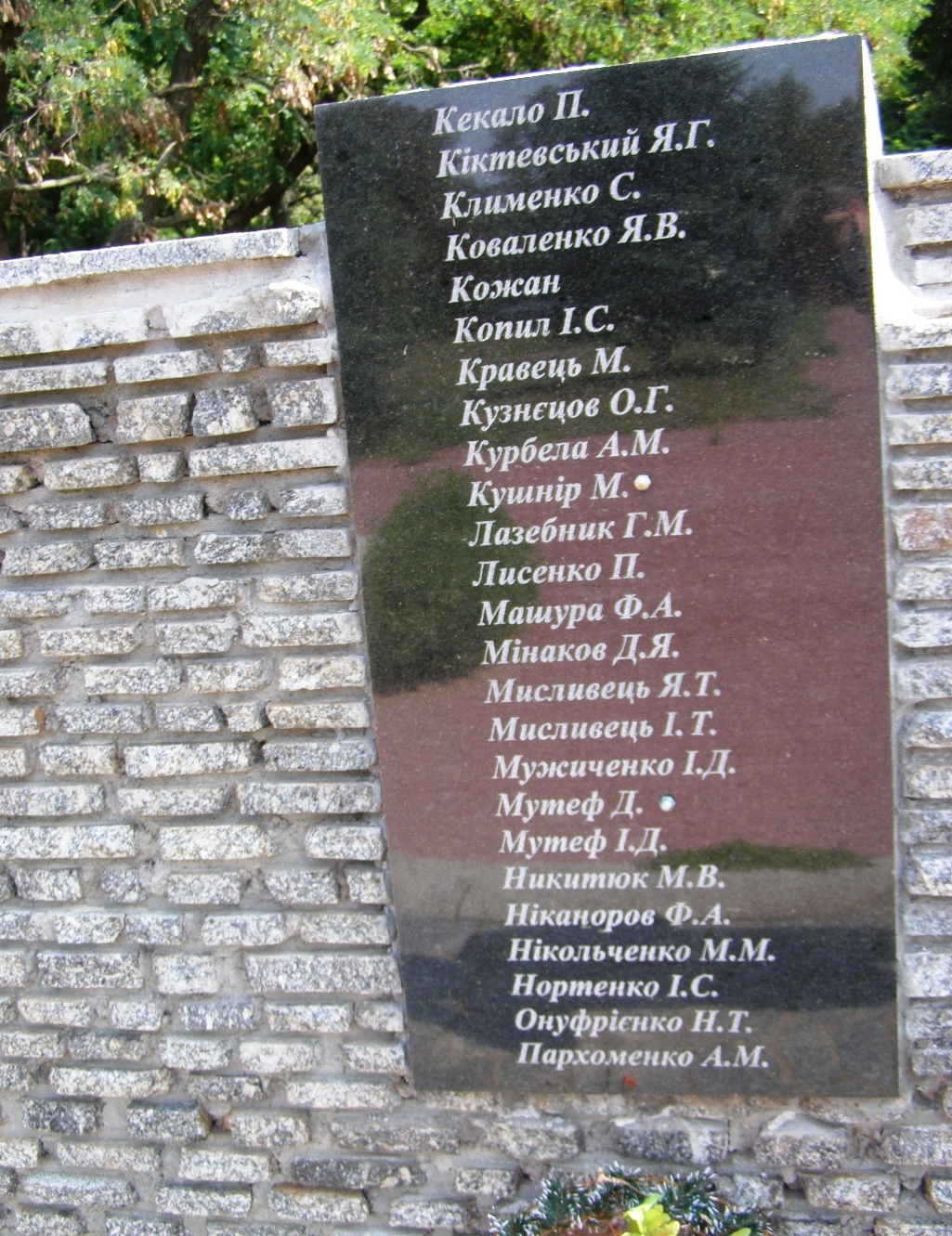 Мемориал в с. Александровка Днепропетровского района