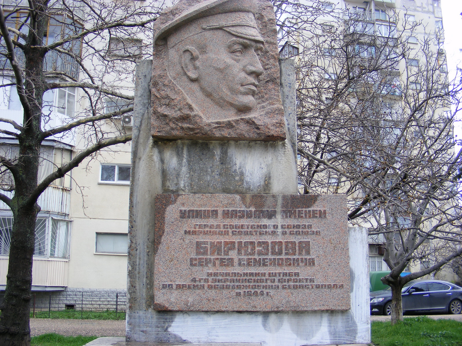 Памятник Бирюзову Сергею Семеновичу