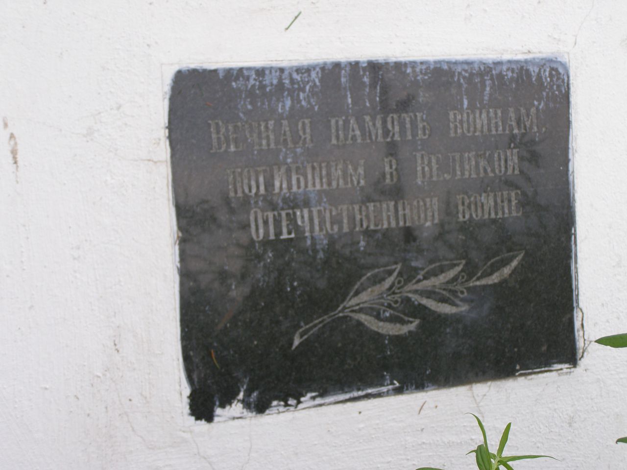 с. Льгов Черниговского района Черниговской области, Братская могила Воинов ВОВ