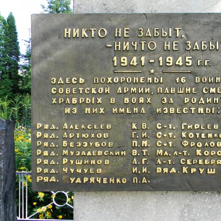 Братская могила на Засумском кладбище г. Сумы