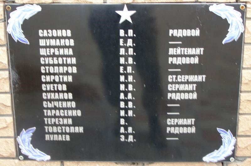 Братская могила в с. Андреевка Славянского района