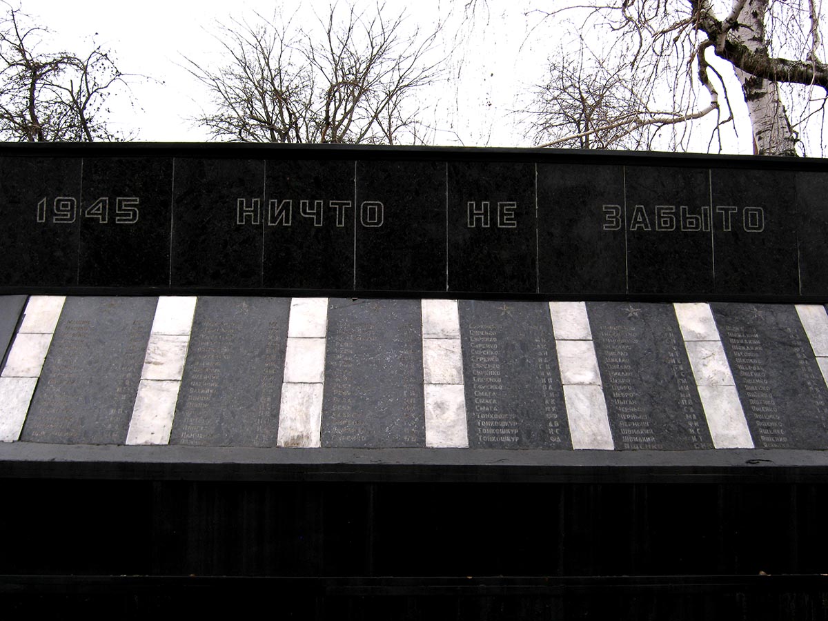 Братская могила возле сельсовета в с. Червленое 