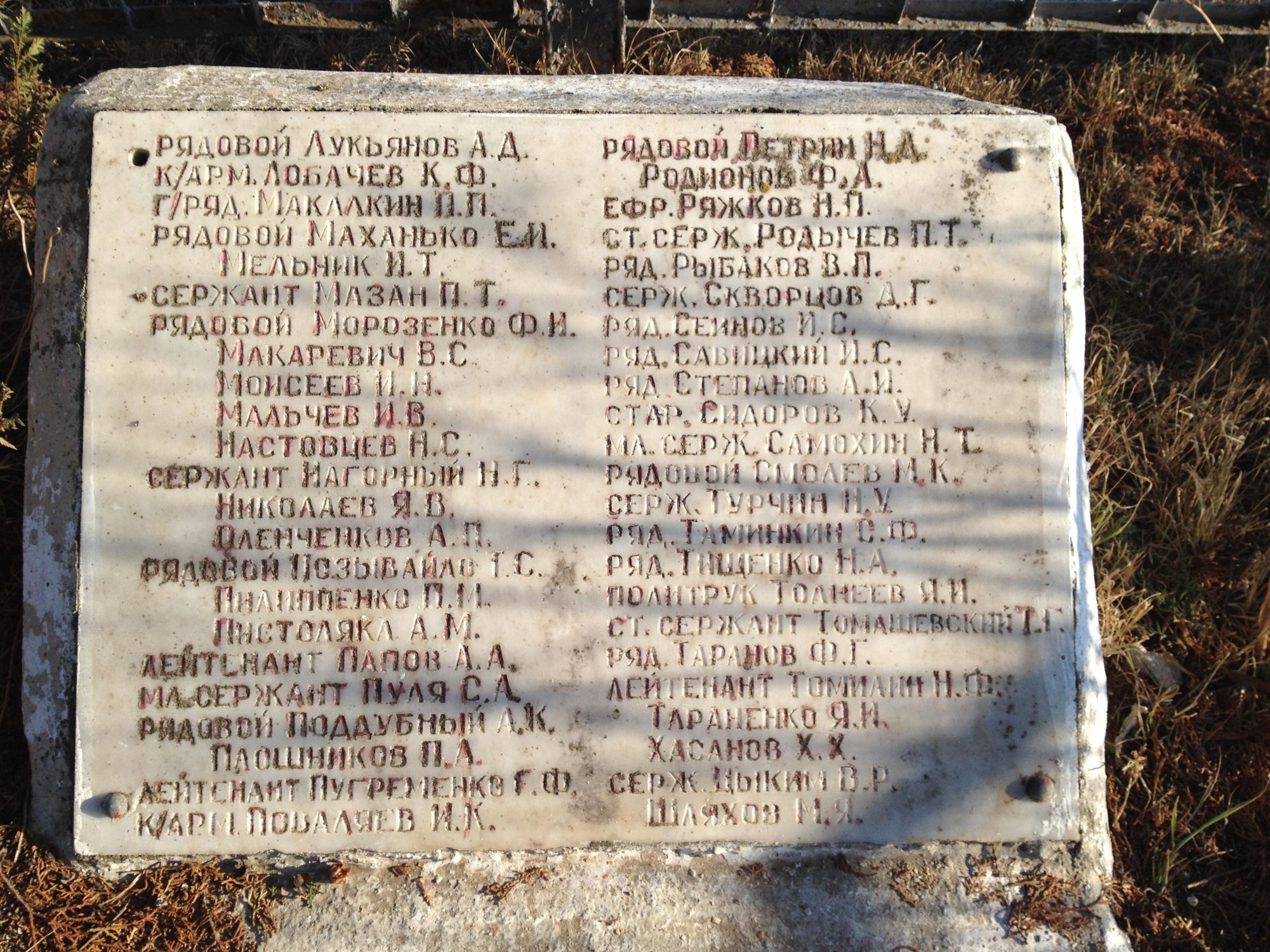 с. Фронтовое (Кой-Асан), братское воинское захоронение