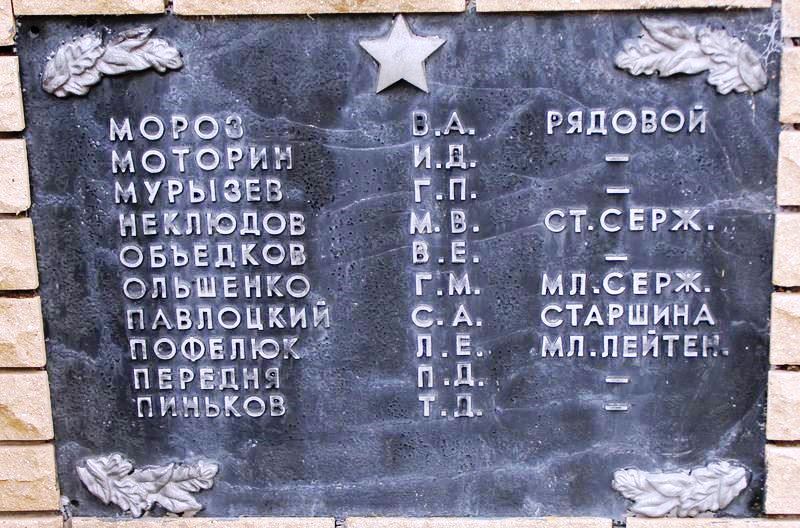 Братская могила в с. Андреевка Славянского района