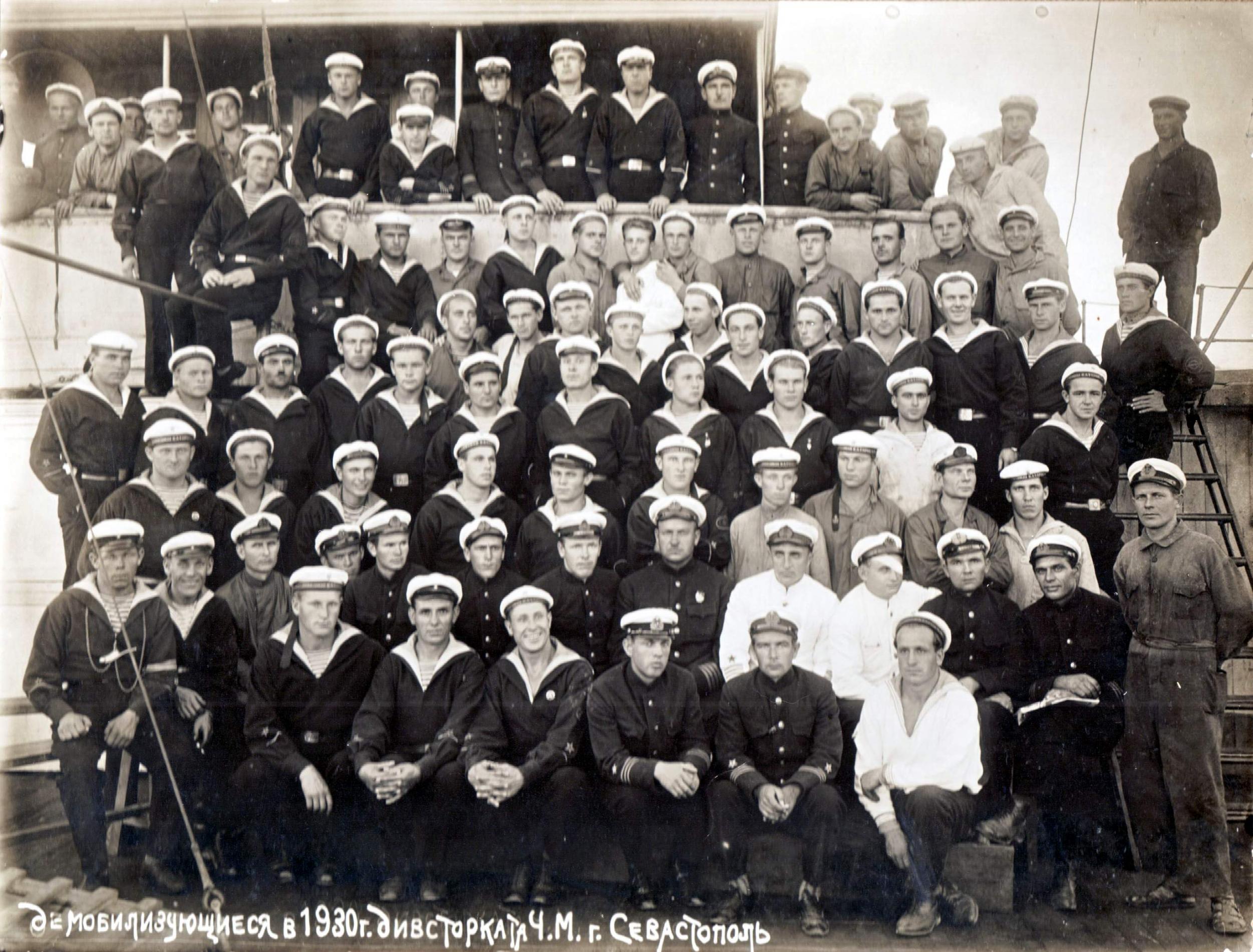 Демобилизующие в 1930 г. дивизиона сторожевых катеров Черного моря, Севастополь
