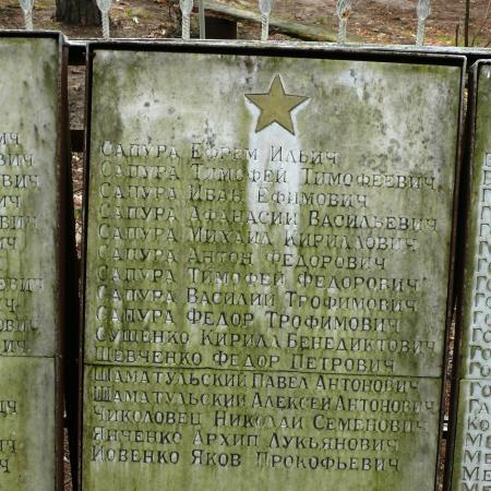 Братская могила в с. Куповатое, Чернобыльская зона отчуждения