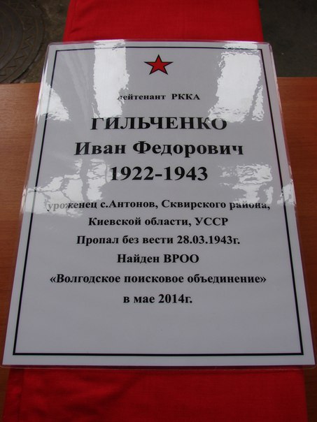Гроб с останками лейтенант Гильченко перед отправкой домой