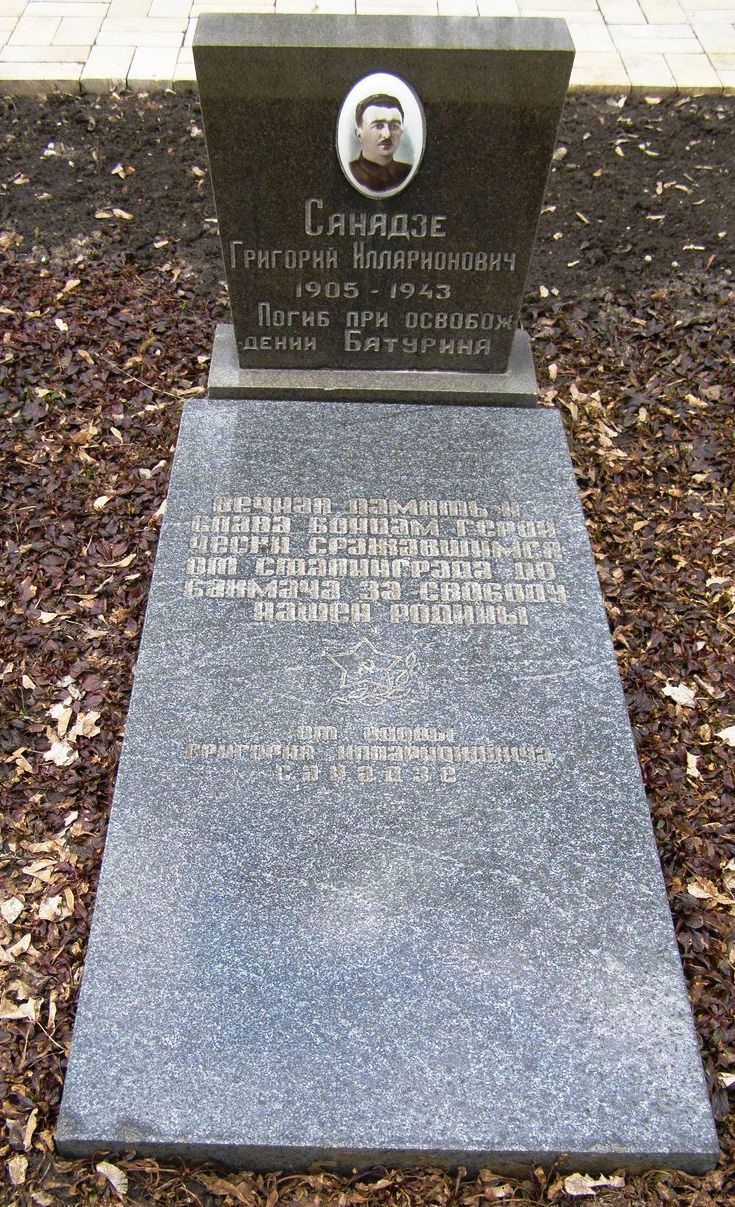 Братская могила в г. Батурин Бахмачского района