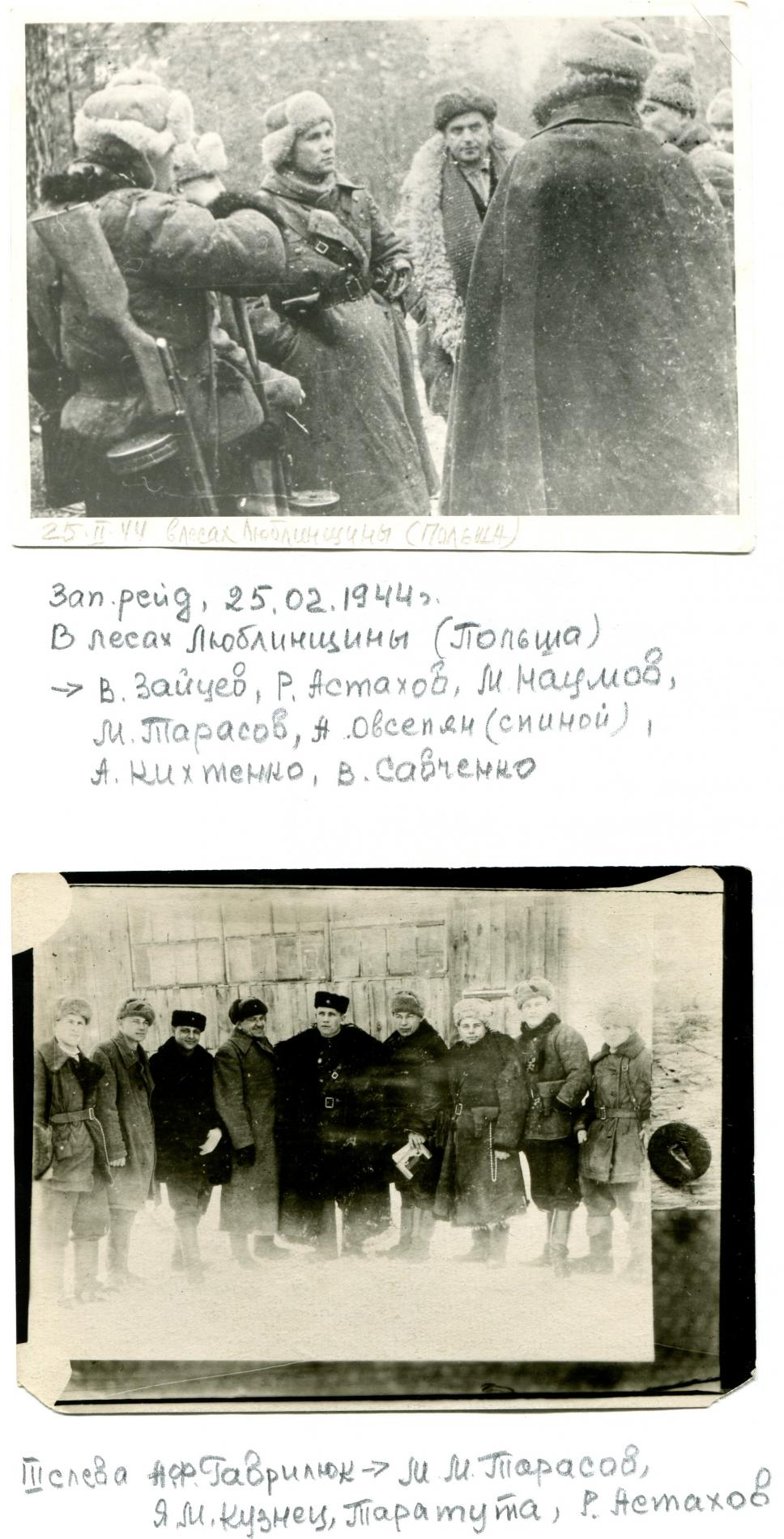 Партизаны кавалерийского партизанского соединения М.И. Наумова