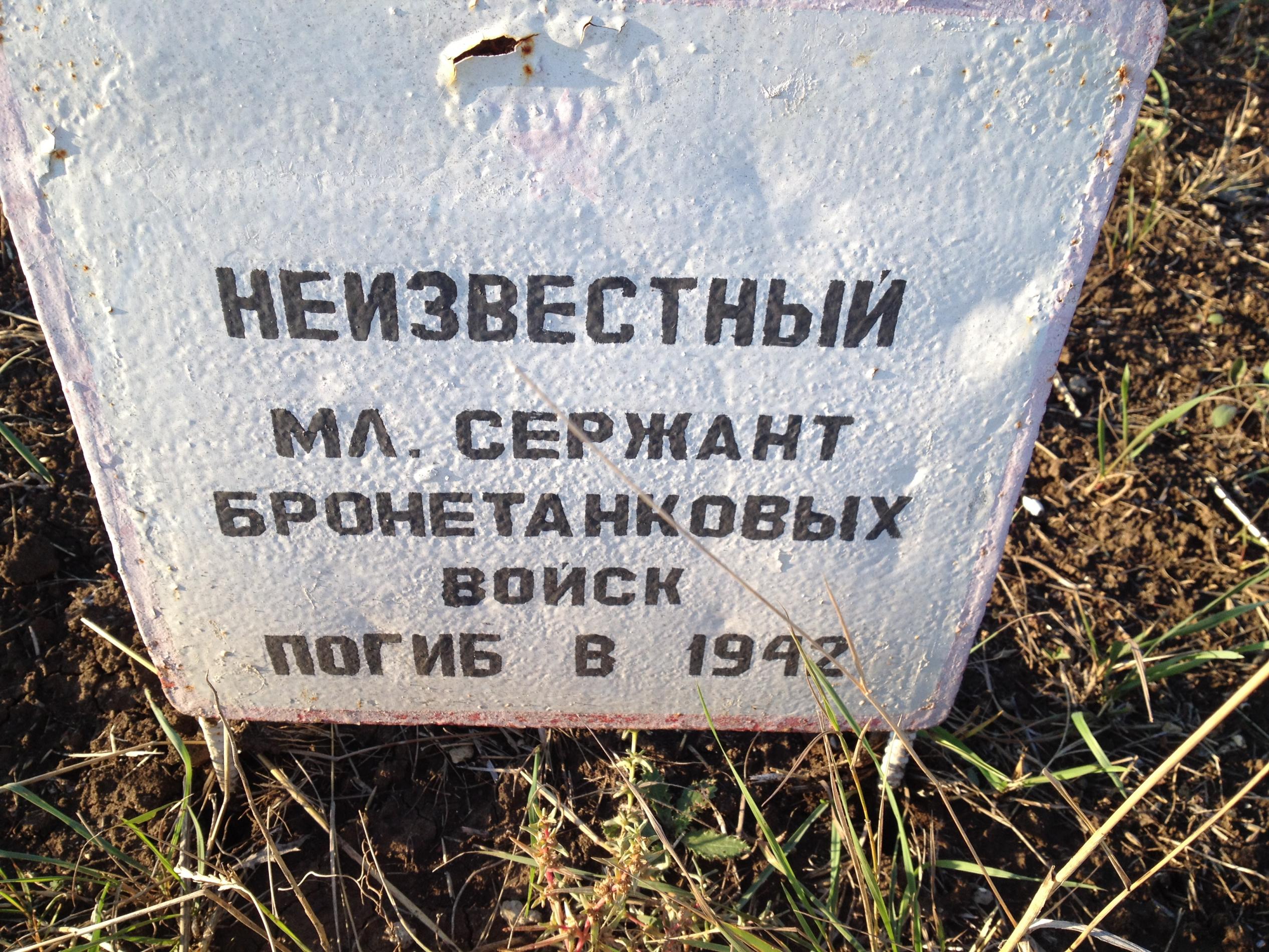 с. Фронтовое (Кой-Асан), братское воинское захоронение