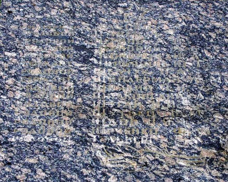 Братская могила в г. Бахмач Черниговской обл.