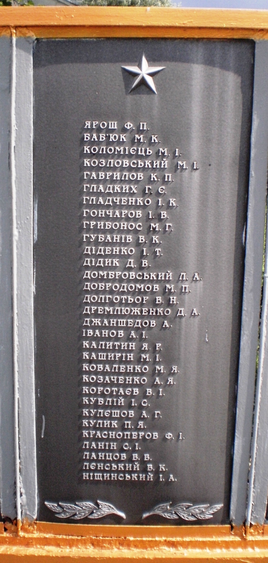 Братская могила в г. Болехов
