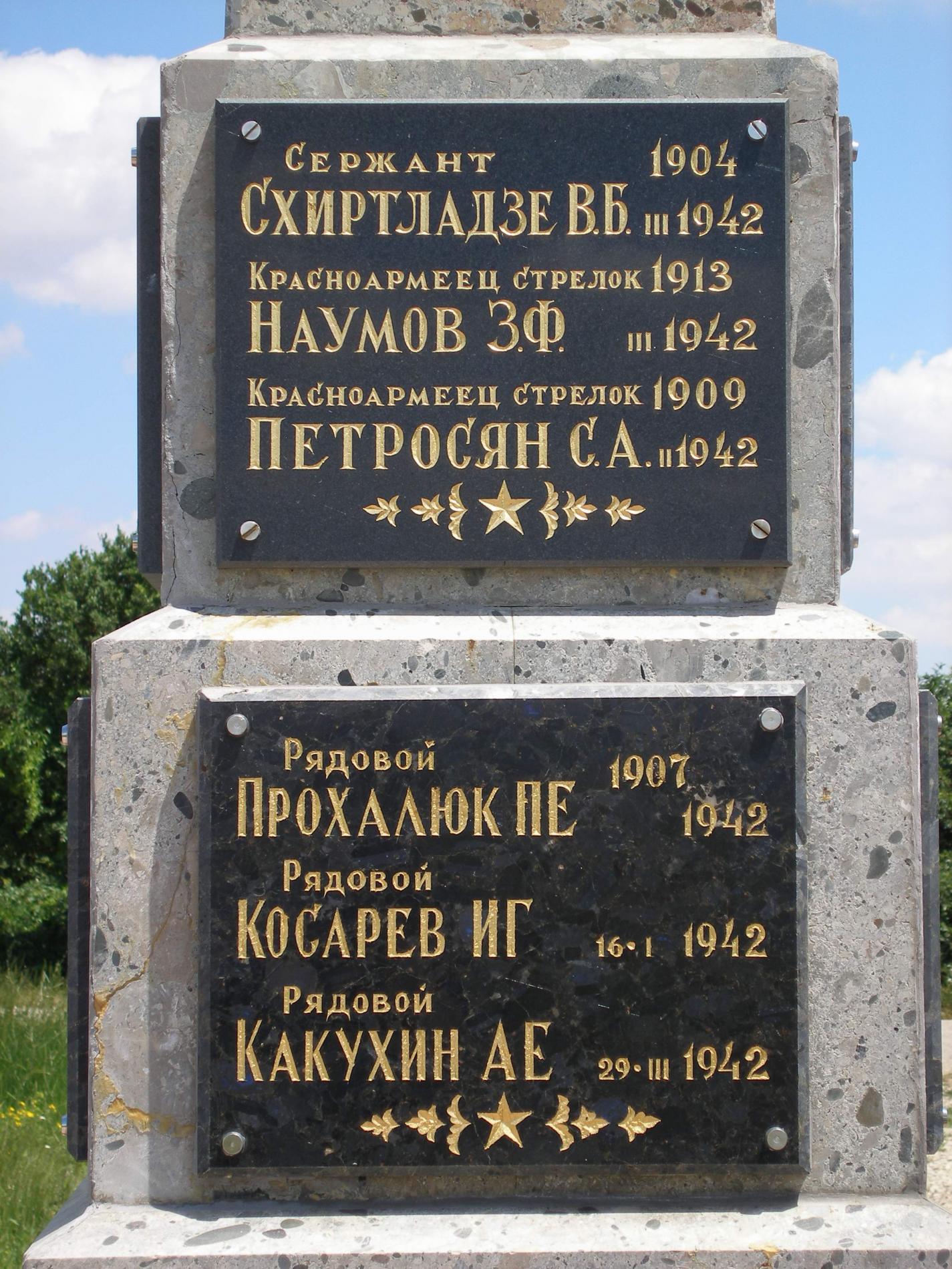 Братская могила Воинов ВОВ - 18 км ш. Феодосия-Керчь