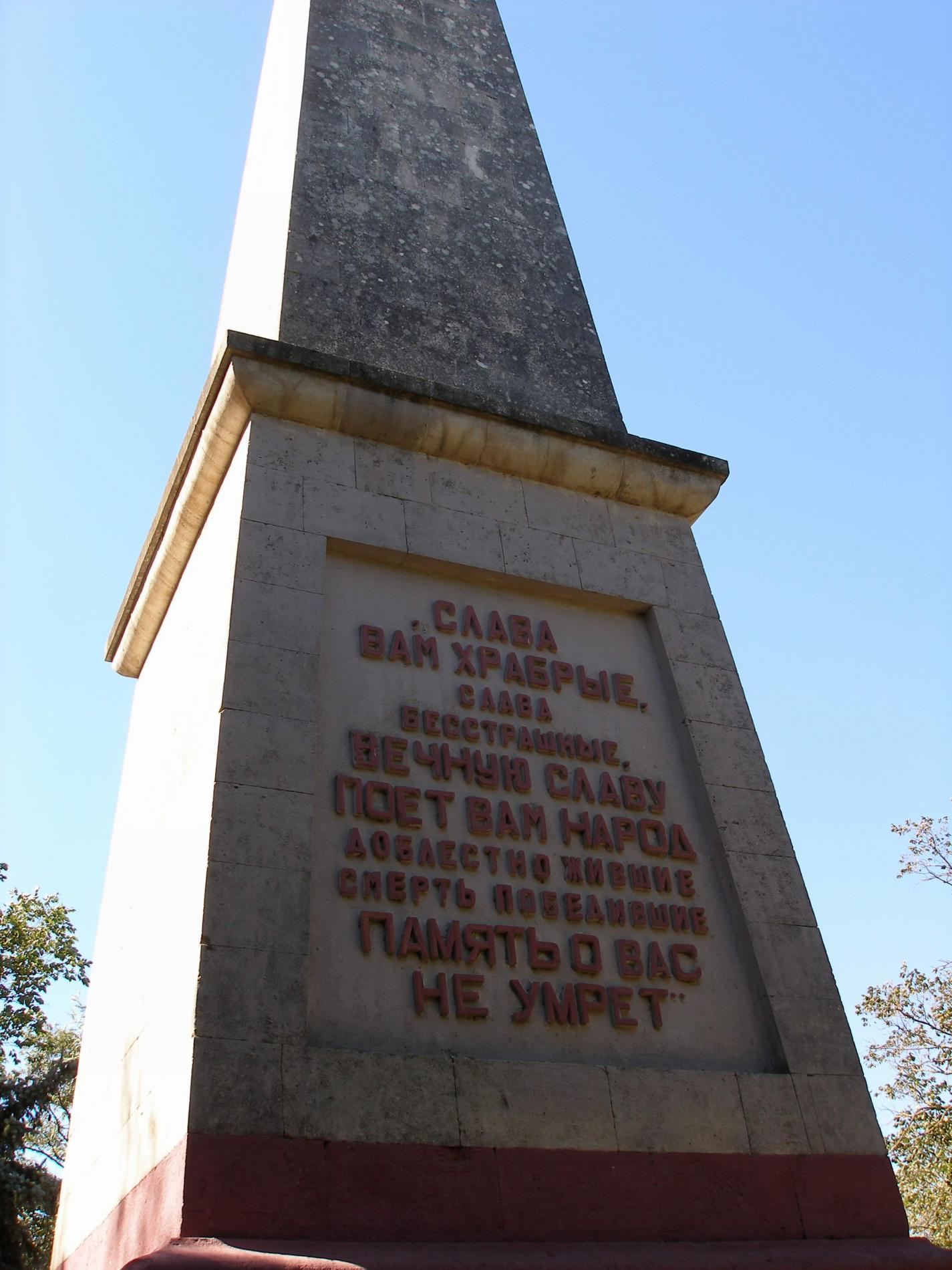 Братское кладбище - с. Ишунь