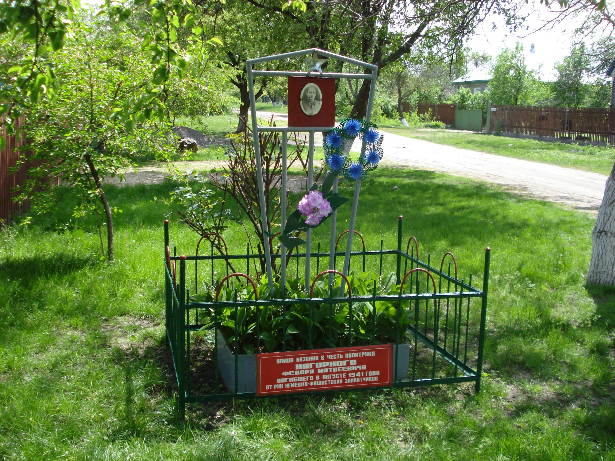 Памятник политруку Федору Нагорному в микрорайоне Гречковка