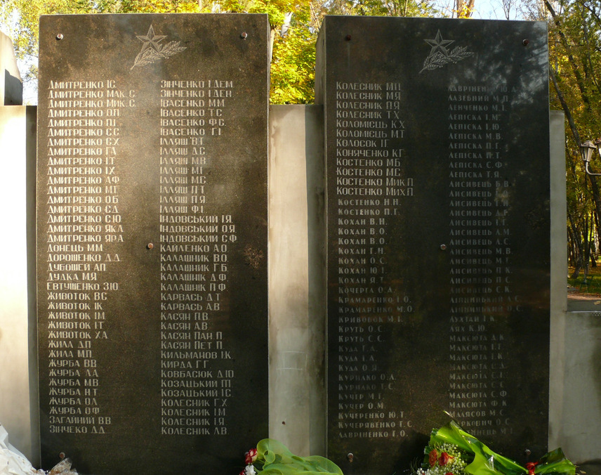 Братская могила в Парке Славы в г. Березань