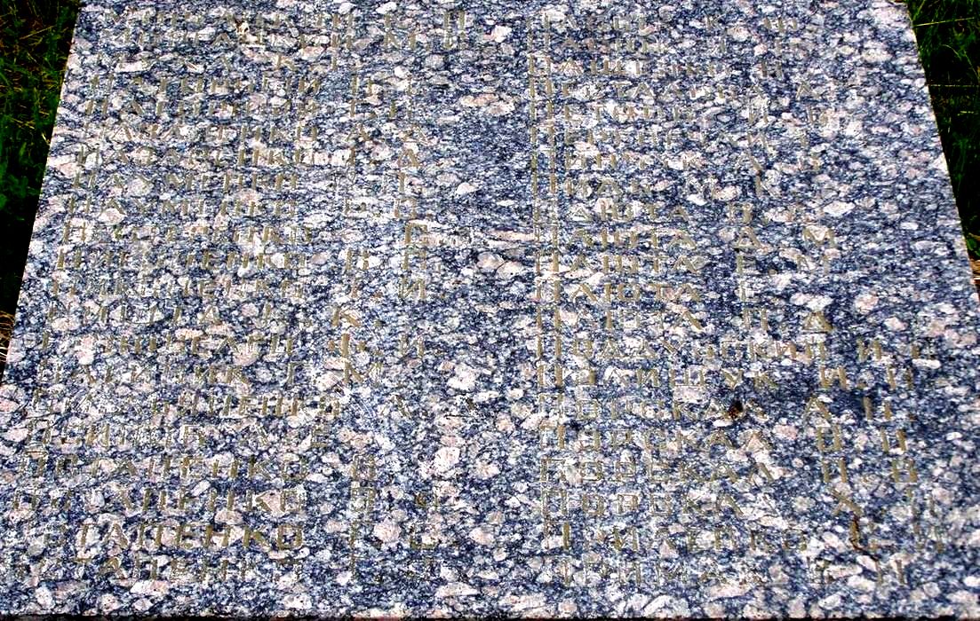 Братская могила в г. Бахмач Черниговской обл.