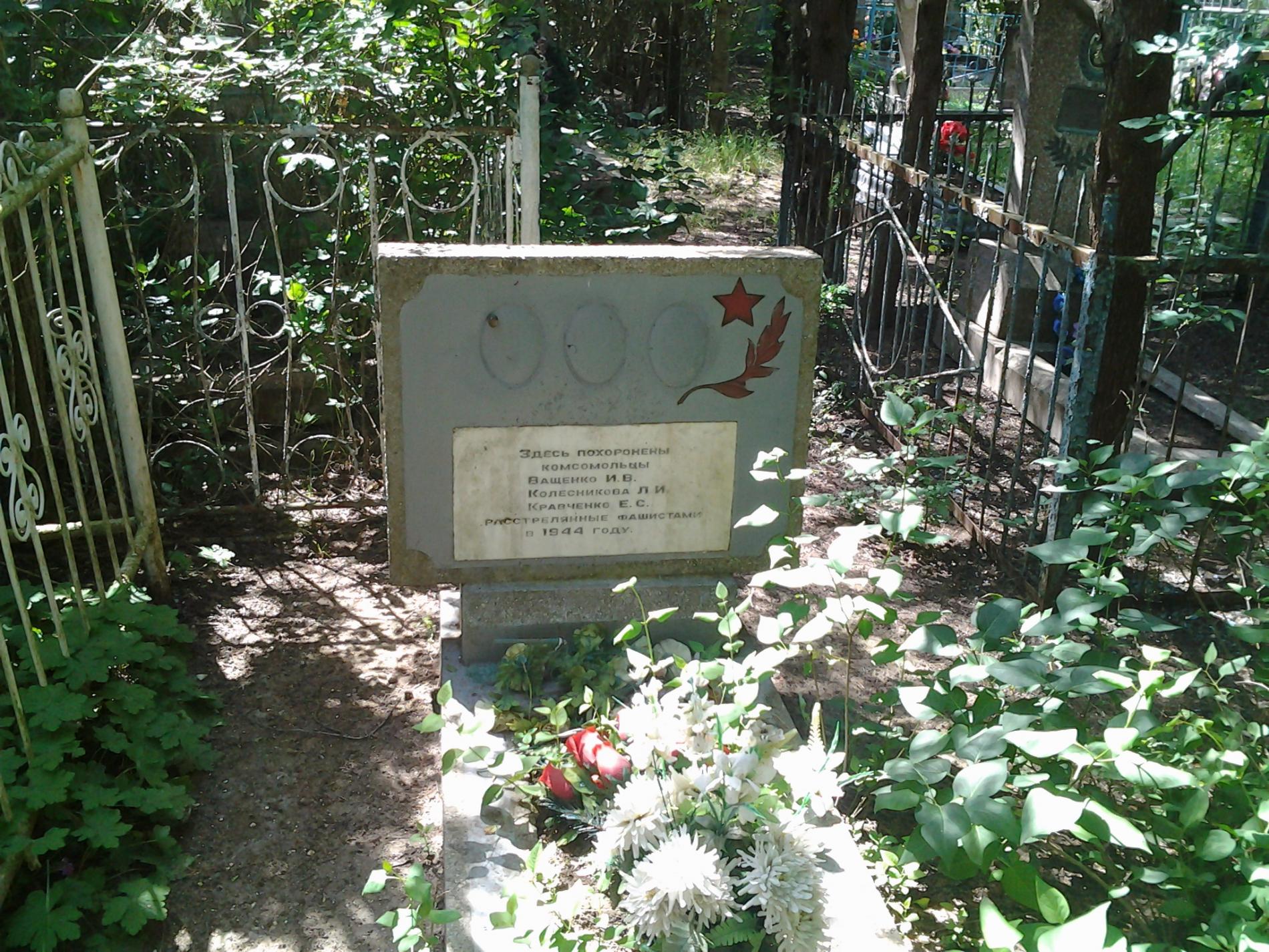 ст. Семь Колодязей, братская могила комсомольцев