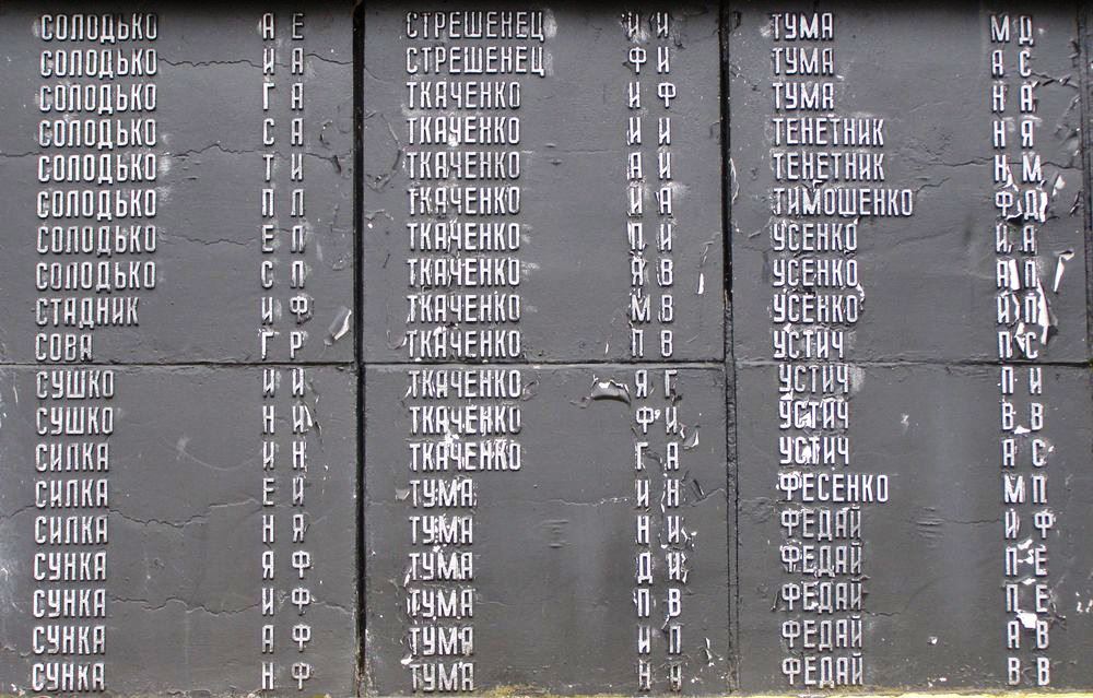 Мемориальные плиты в с. Курень Бахмачского района