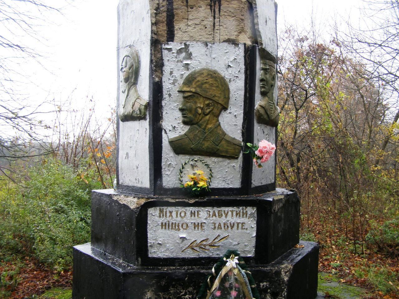Памятник односельчанам в с. Щасновка Бобровицкого района