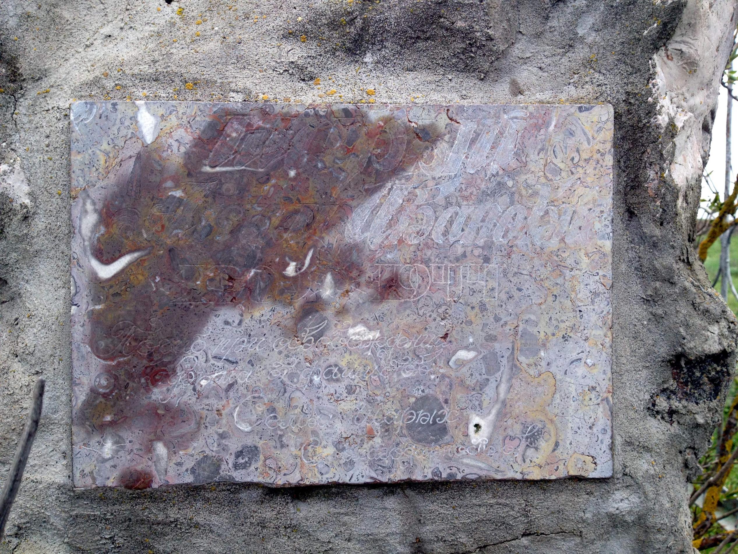 Красноперекопский район, с. Красноармейское, одиночное захоронение