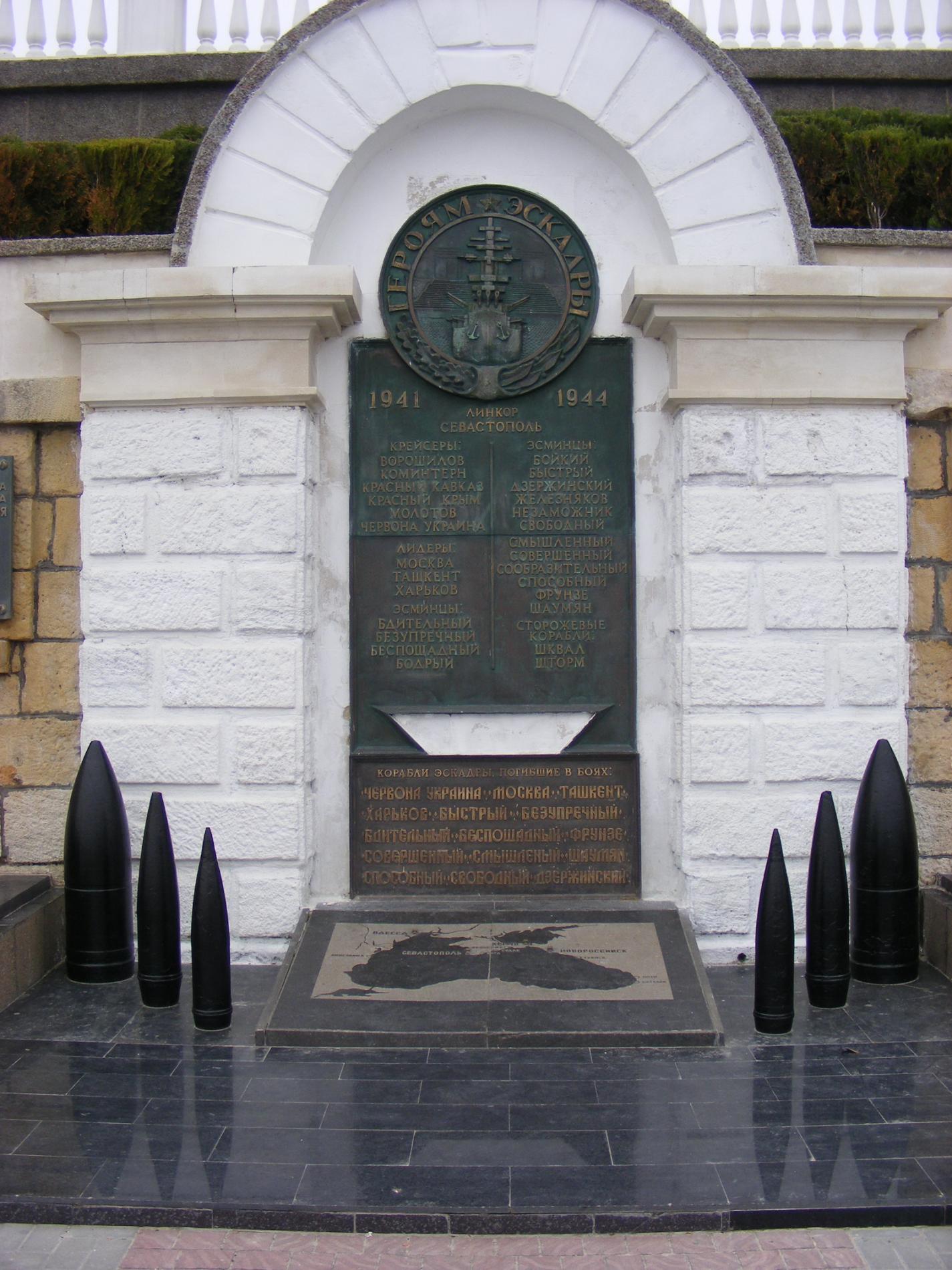 Памятник героям Черноморской эскадры 