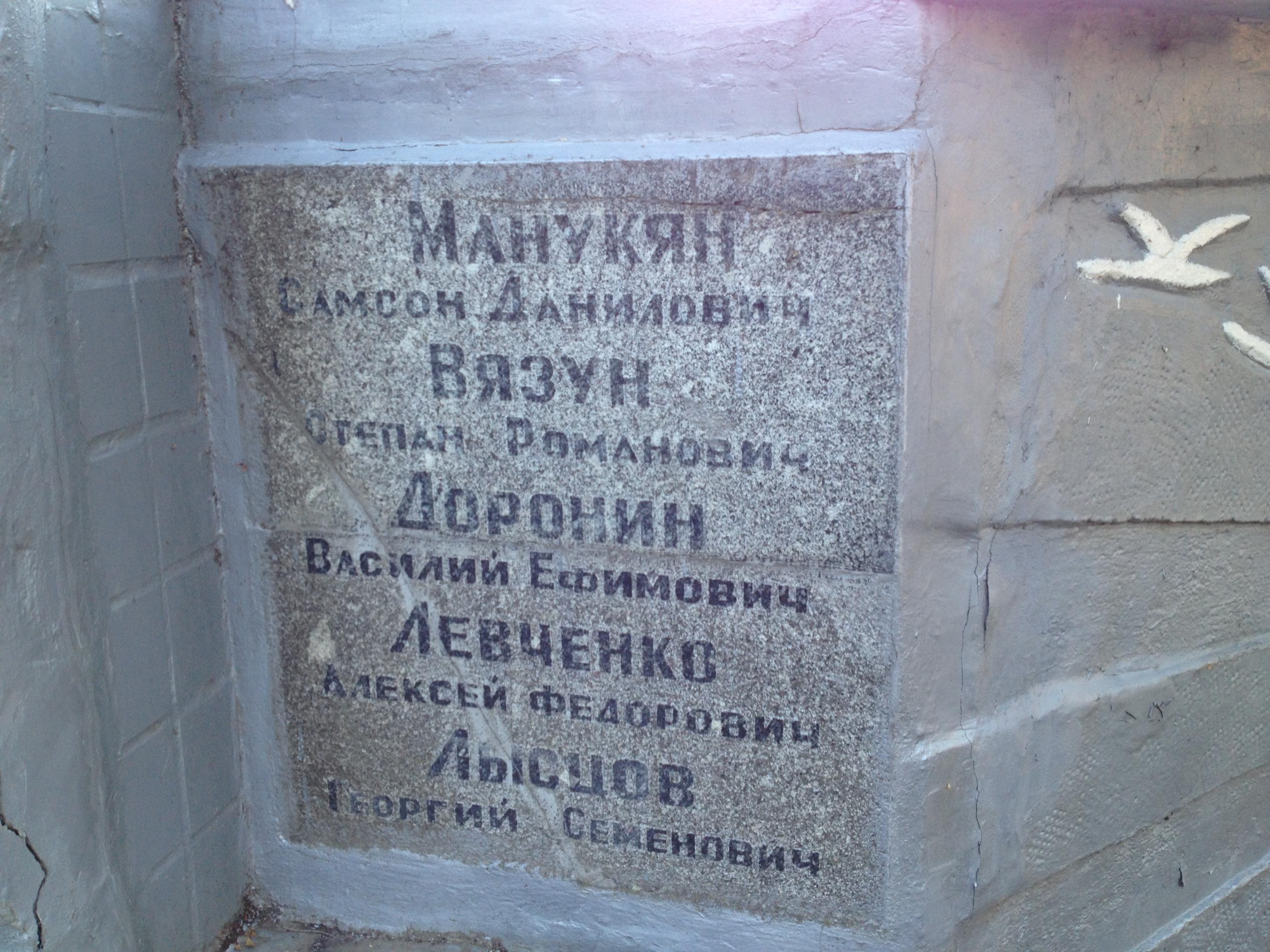 Братская могила воинов 51-й, 44-й и Отдельной Приморской Армии