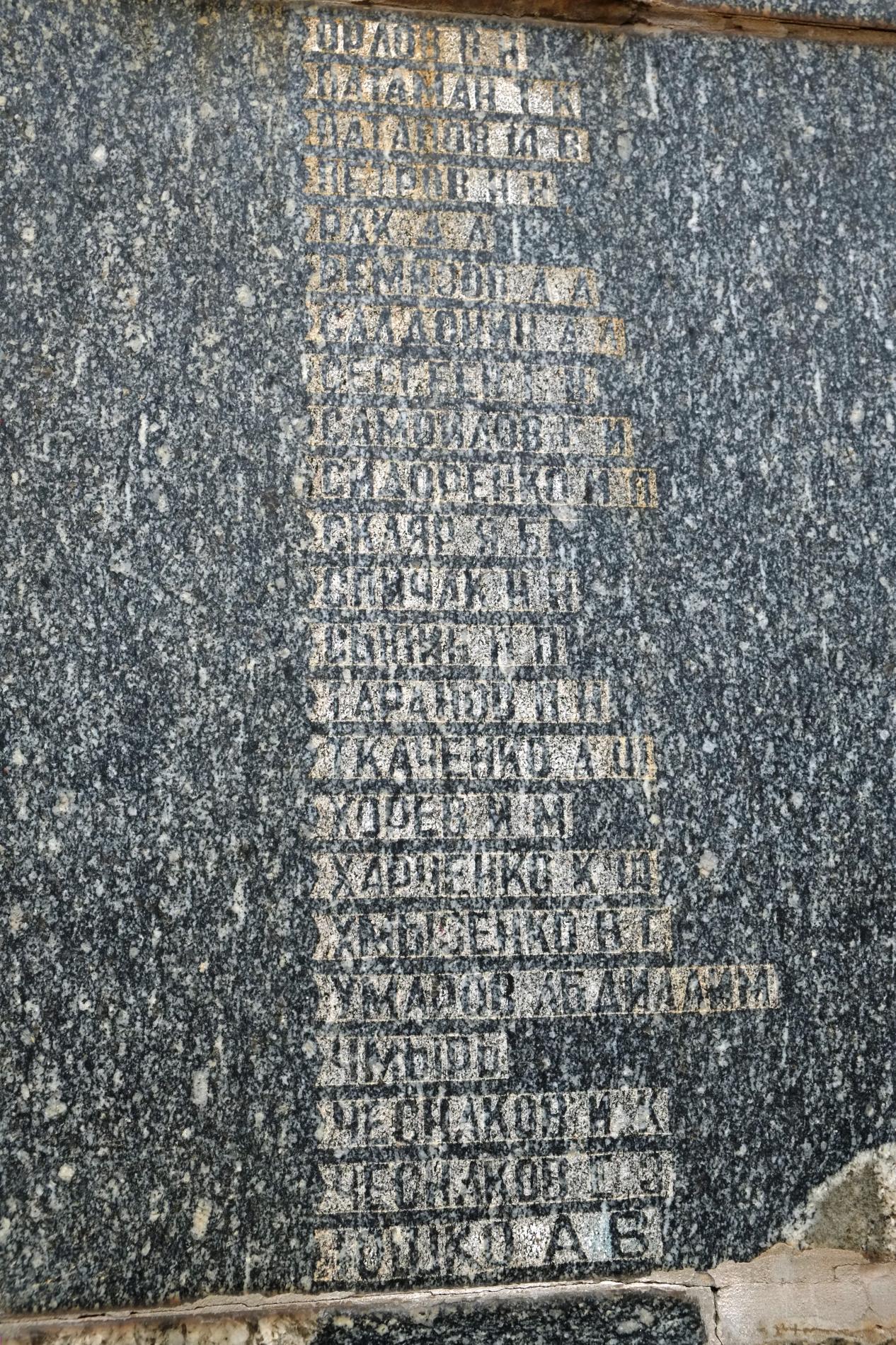 Братская могила в г. Геническ