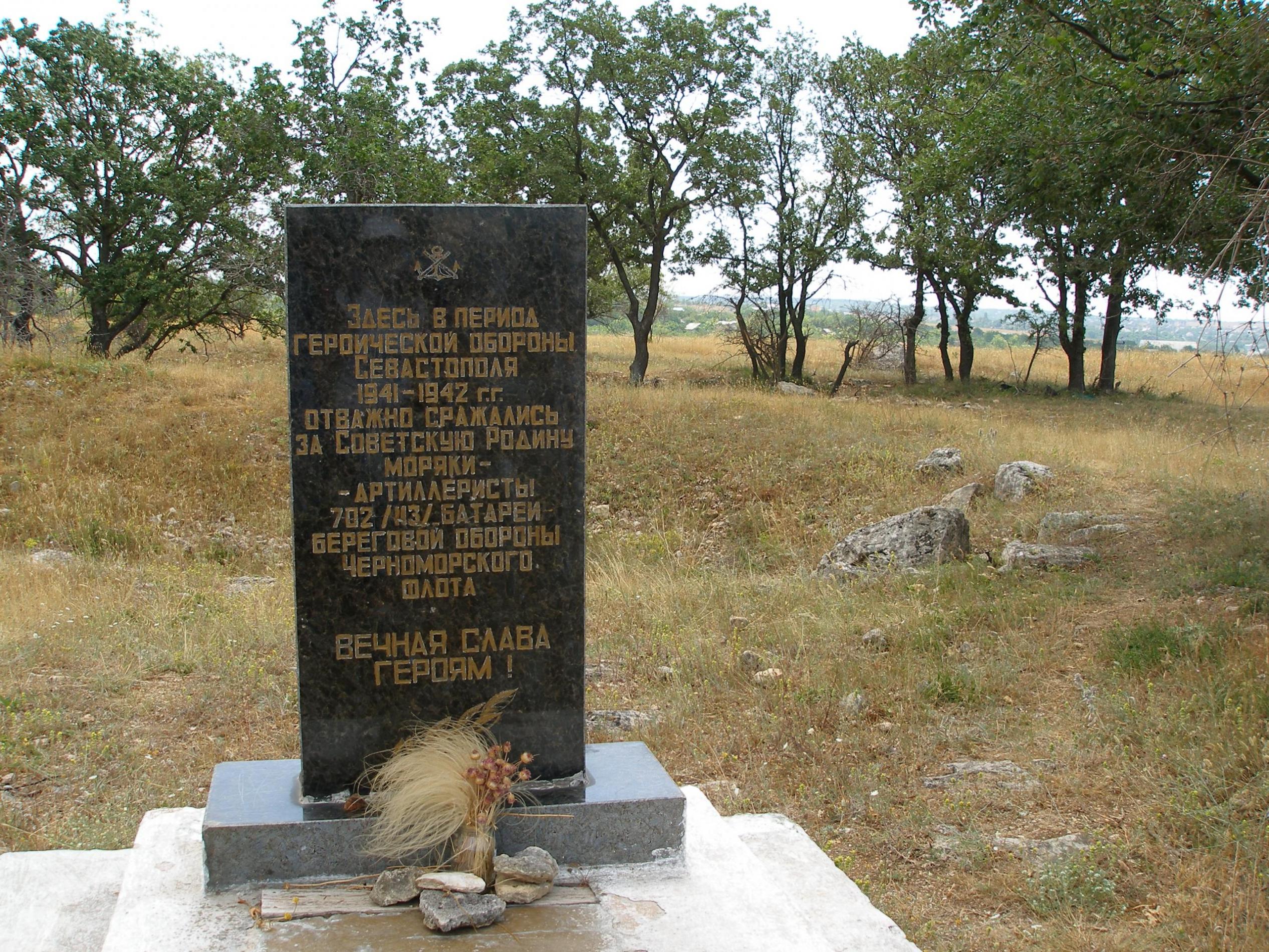 Батарея СОРа 702\113