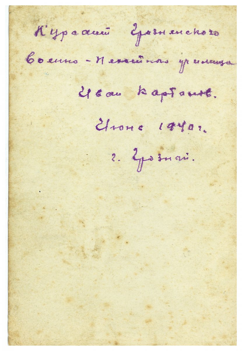 Карталов Иван Давыдович