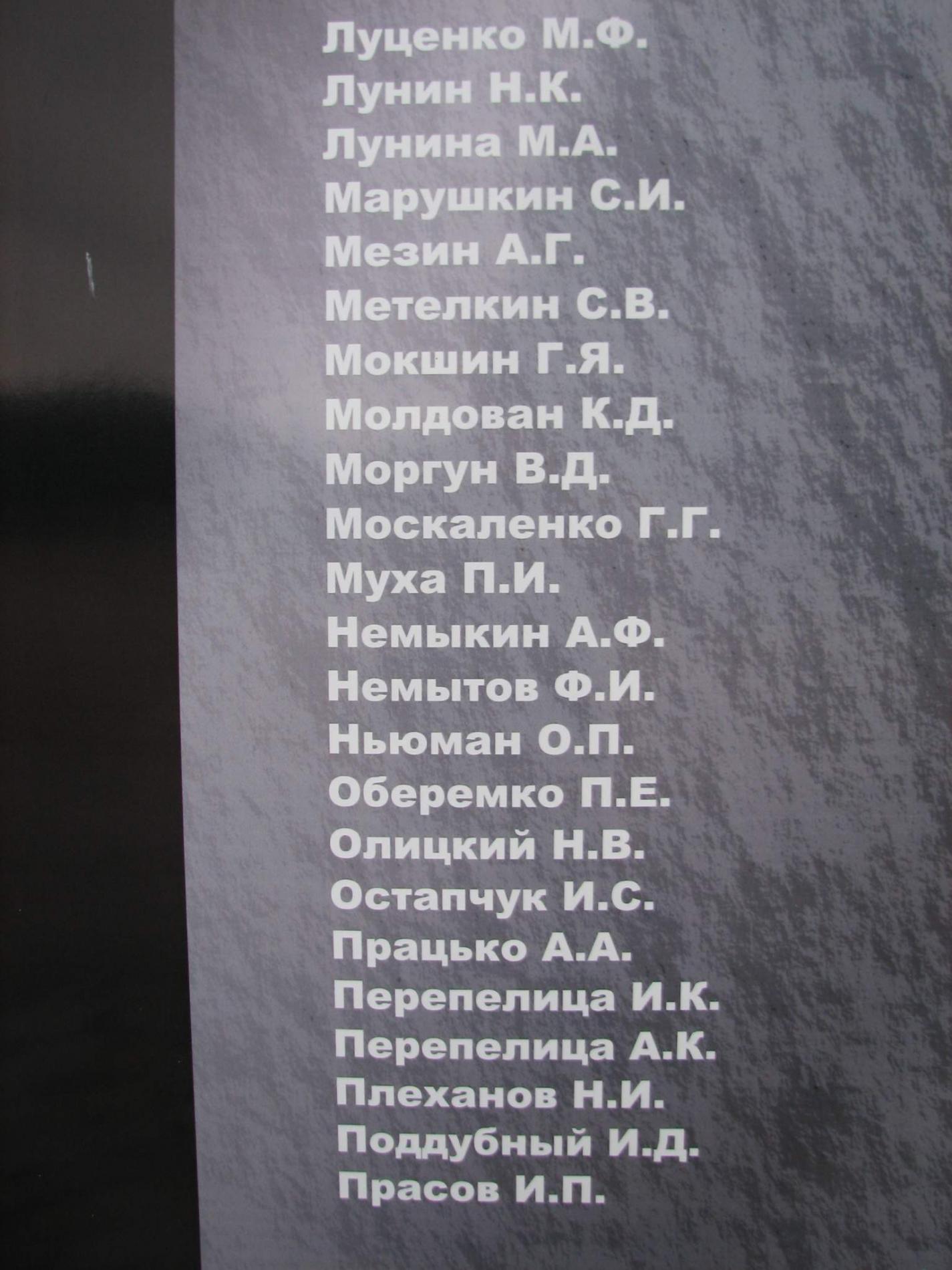 Памятник Воинам односельчанам - с. Аскания-нова