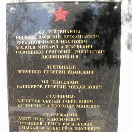 Братская могила Воинов ВОВ - с. Новое Мелитопольского района