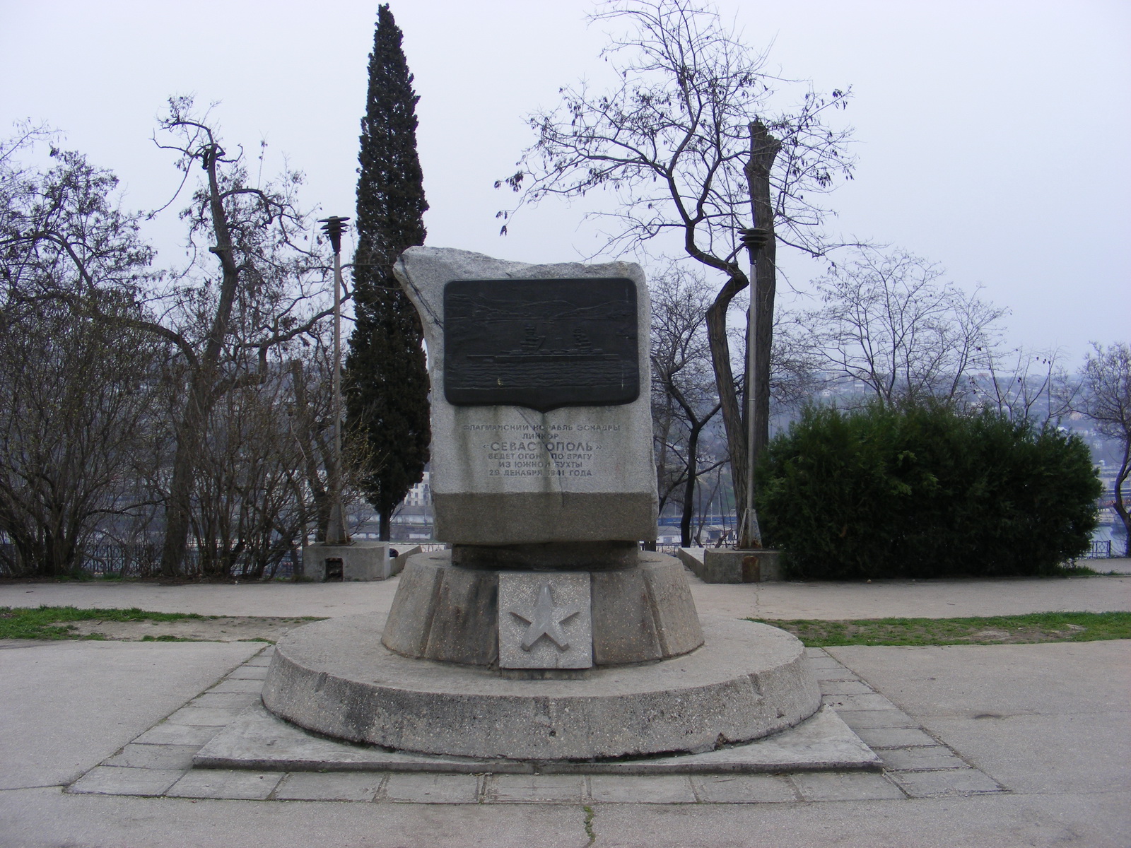 Памятник Линкору Севастополь