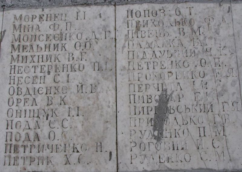 Братская могила на ул. Колхозная в с. Плиски Борзнянского района