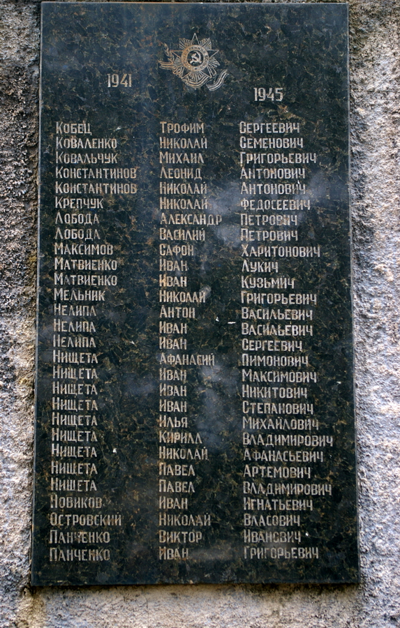 Братская могила в пгт. Благодатное Волновахского района