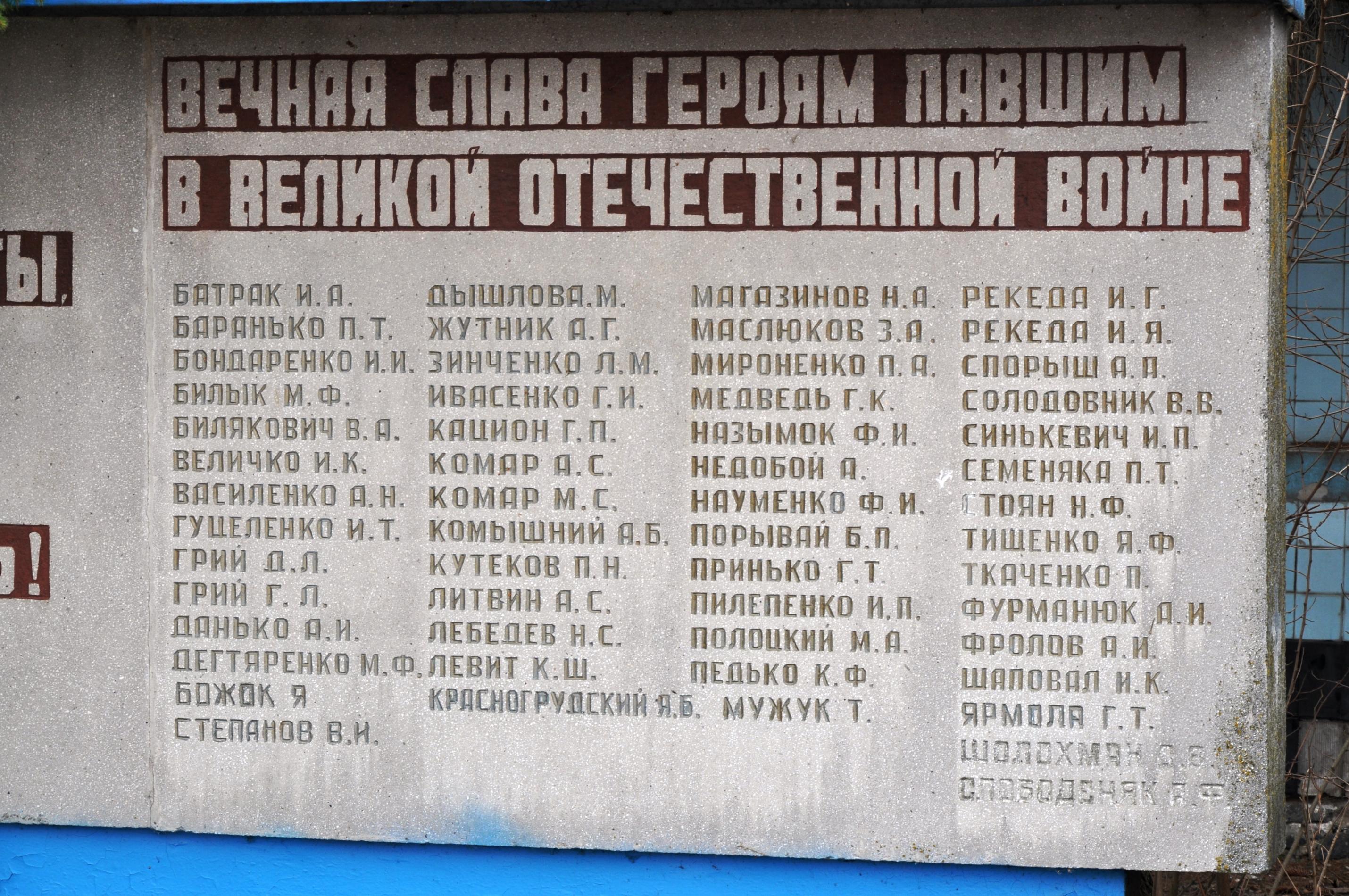 Братская могила в с. Садовое Барышевского района