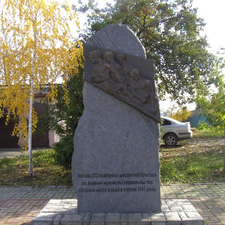 Памятник воинам 212 воздушно-десантной бригады 3 ВДК