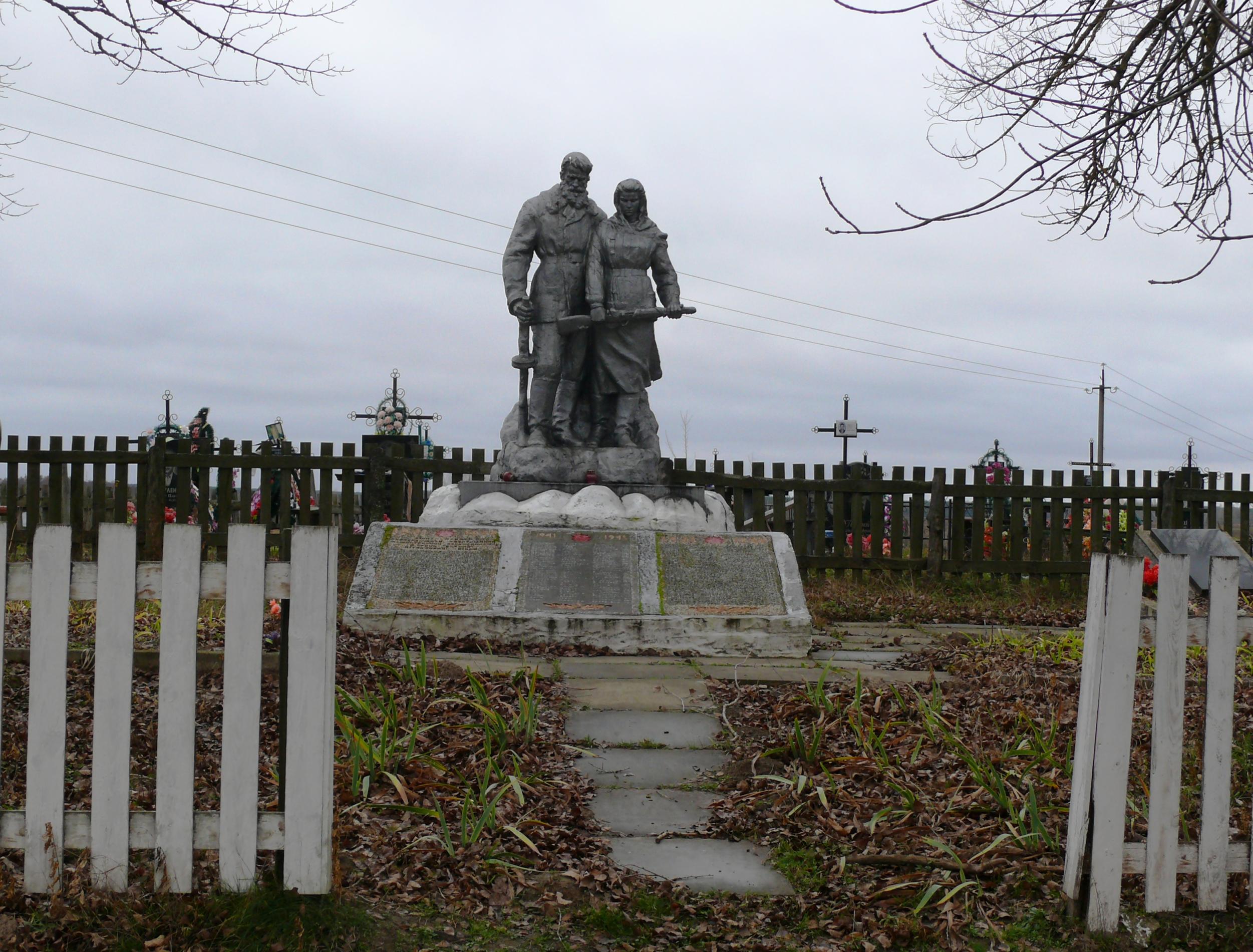 Памятник односельчанам и партизанам в с. Карпиловка Козелецкого района
