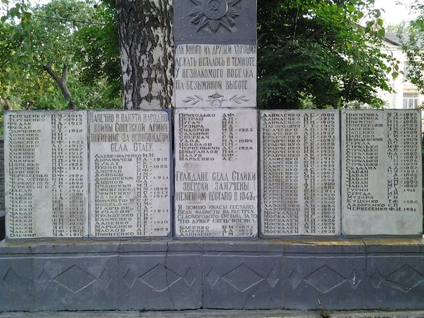 Братская могила в с. Стайки Кагарлыкского района