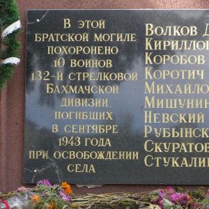 Братская могила в центре с. Плиски Борзнянского района