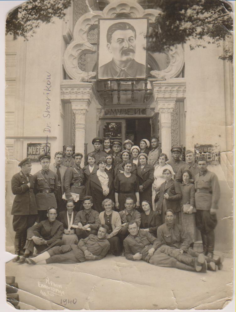 Военные врачи на отдыхе в Евпатории, 1940 г.