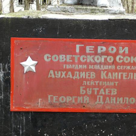 Братская могила в с. Парышев, Чернобыльская зона отчуждения