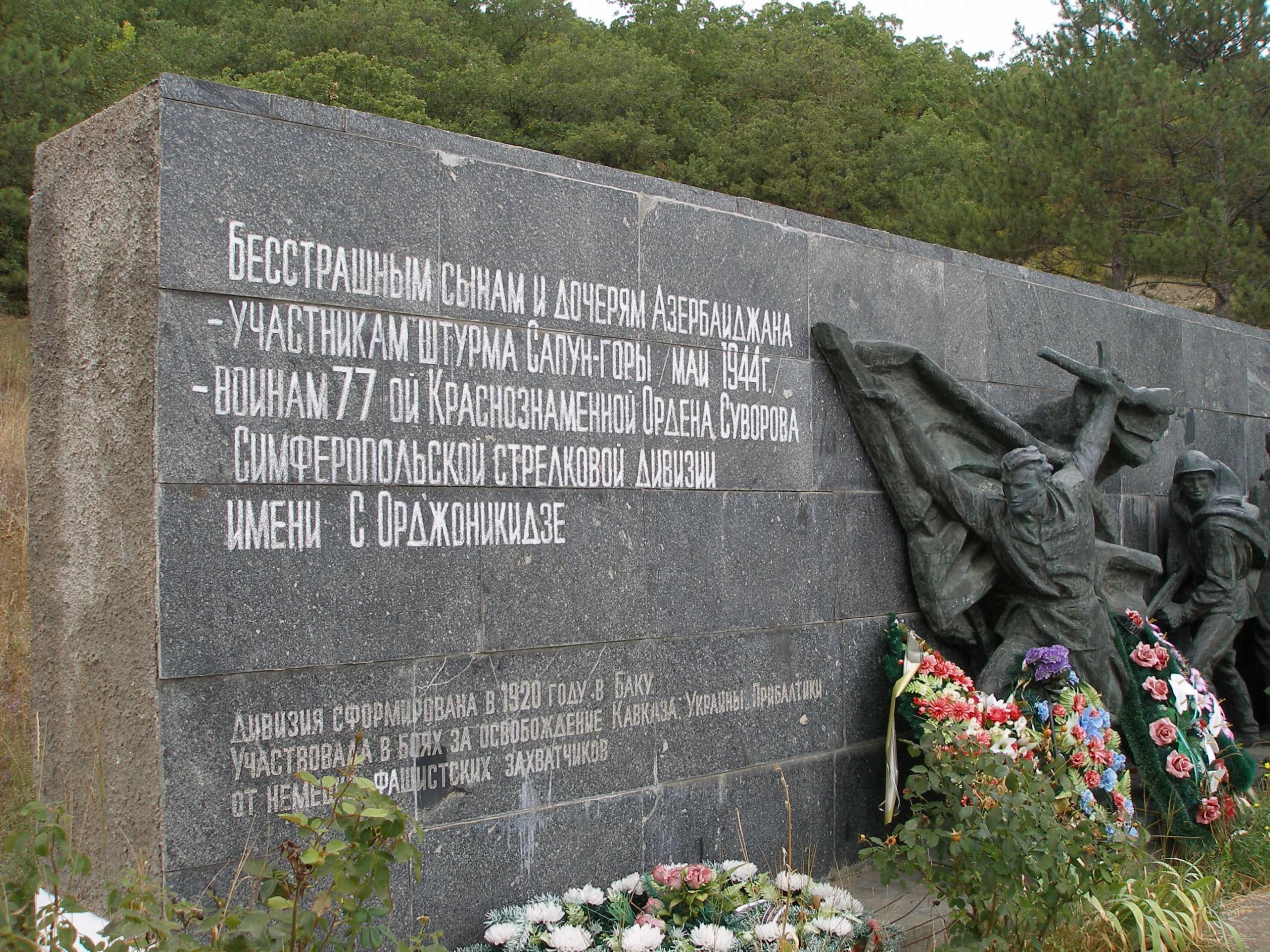 Памятник Воинам 77 Стрелковой Дивизии
