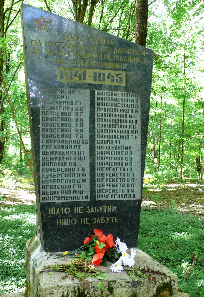 Памятник односельчанам в с. Весняное