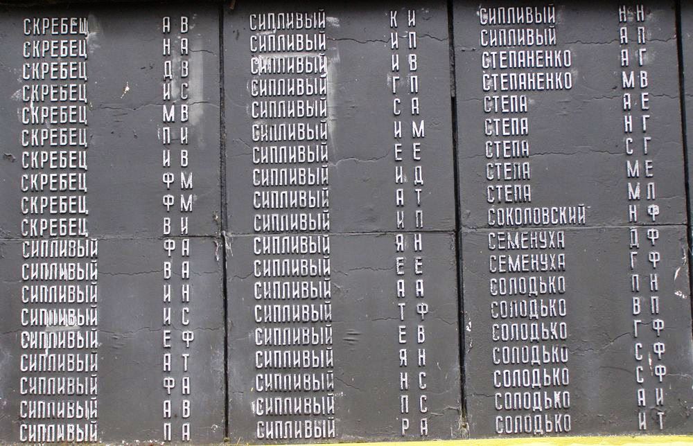 Мемориальные плиты в с. Курень Бахмачского района