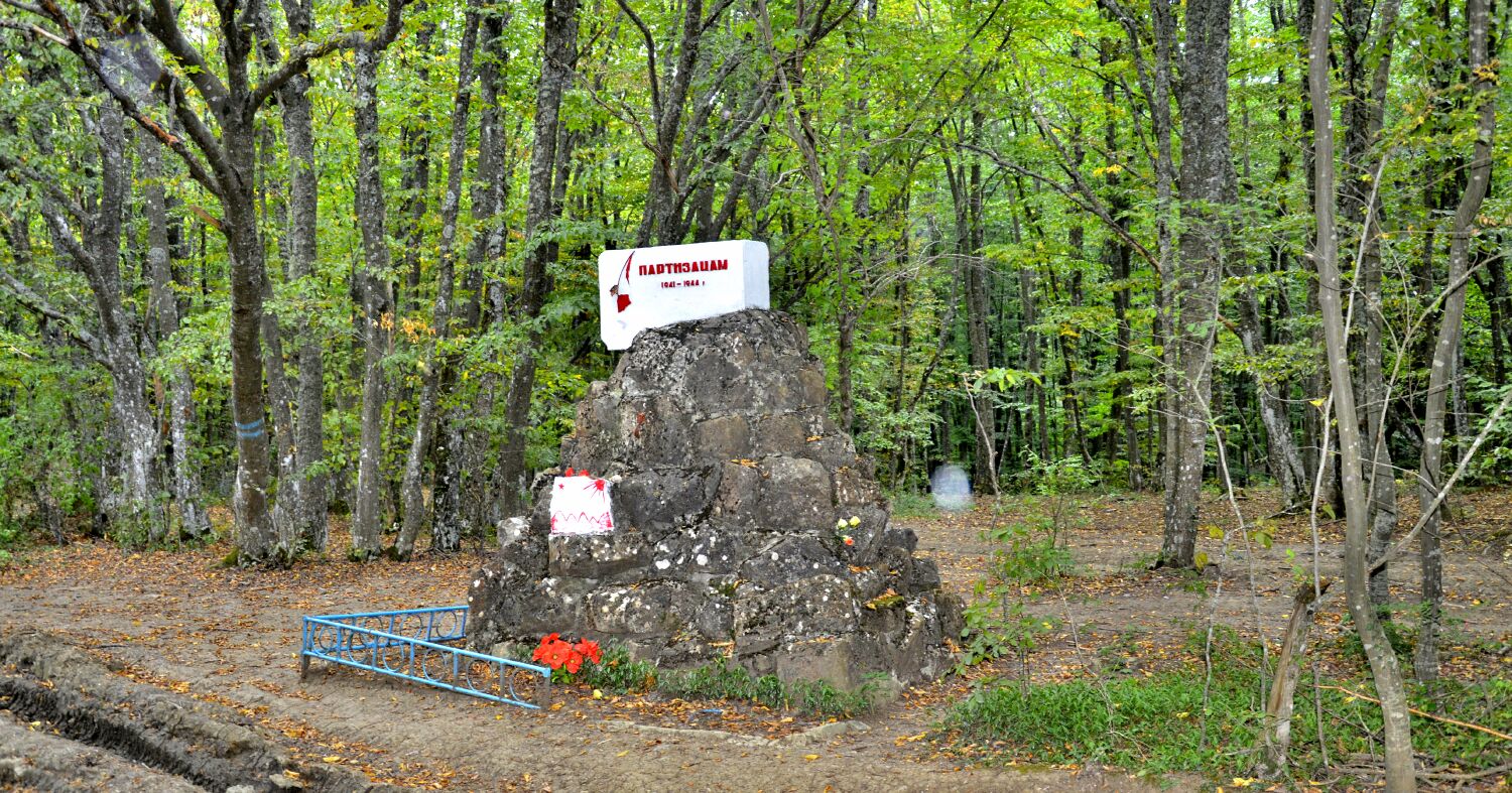 Памятник партизанам