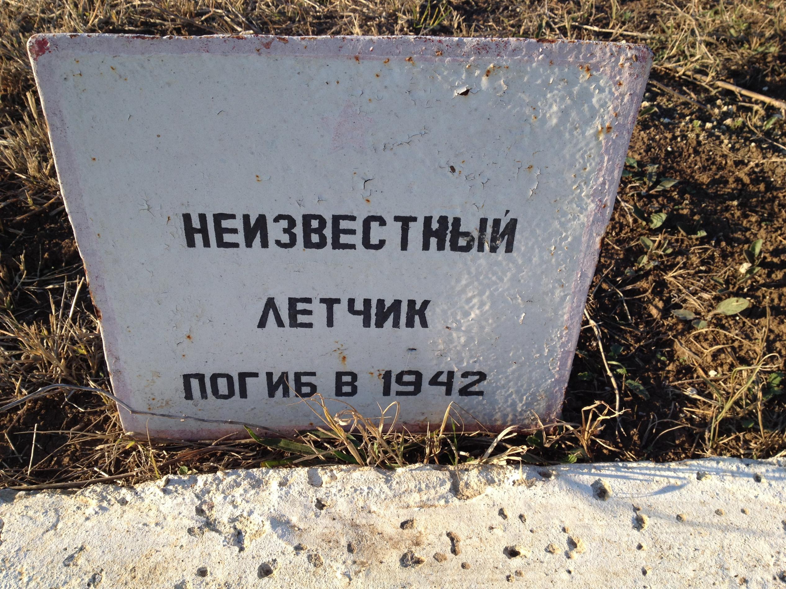 с. Фронтовое (Кой-Асан), братское воинское захоронение