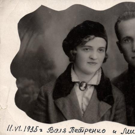 Валя Петренко и Михаил Наумов, 1935 год