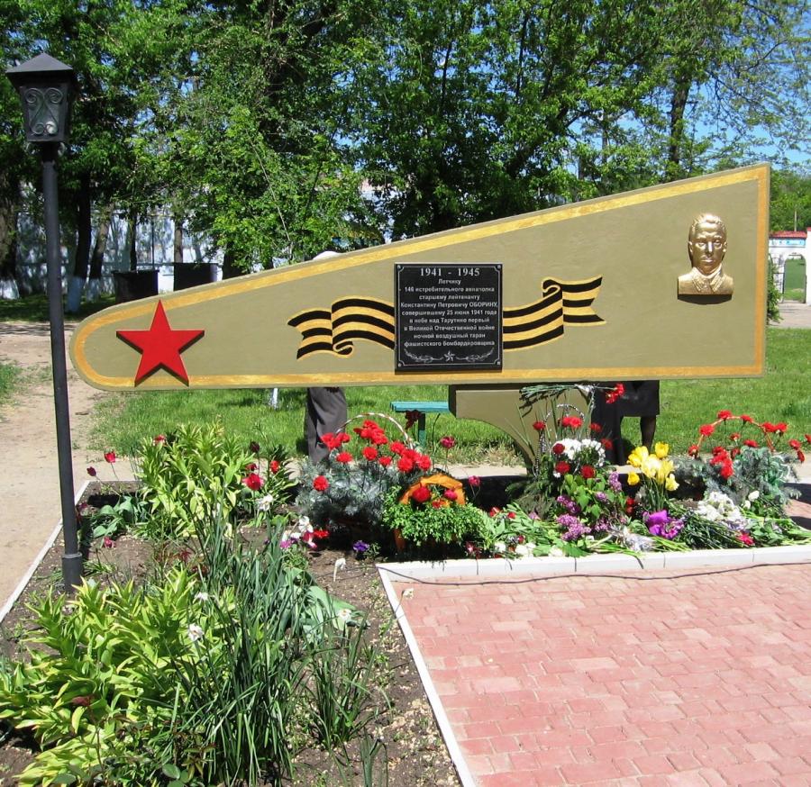 Братская могила в пгт. Тарутино Тарутинского района