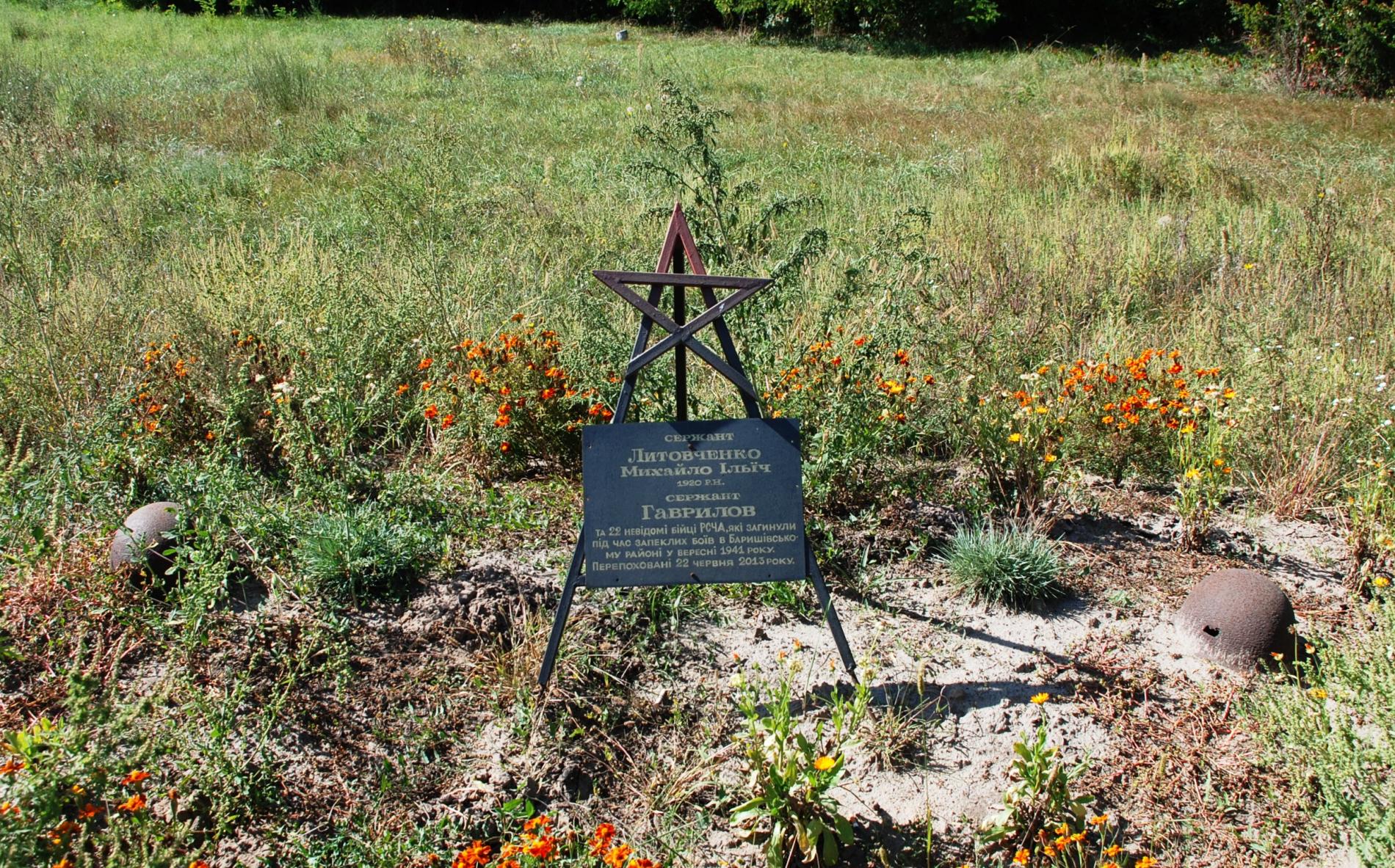 Мемориал в с. Борщев Барышевского района